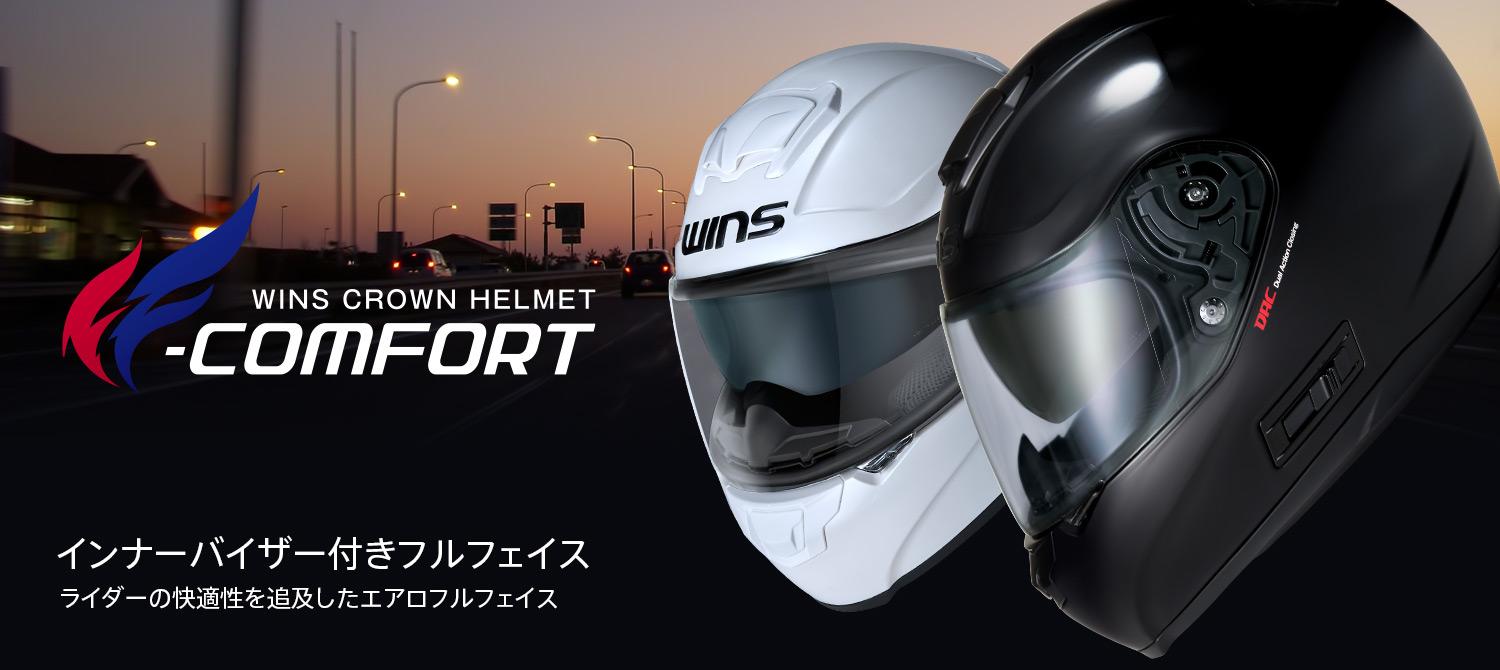 Upgrading Your Helmet for Comfort and Safety